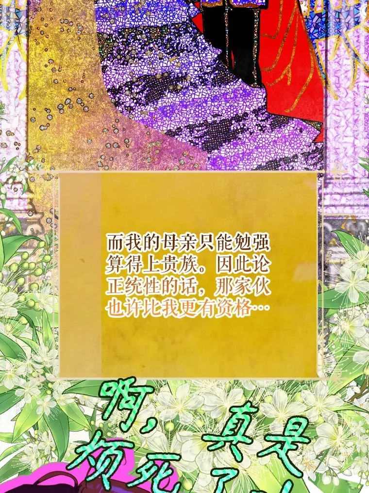 44.和解礼物 第23页