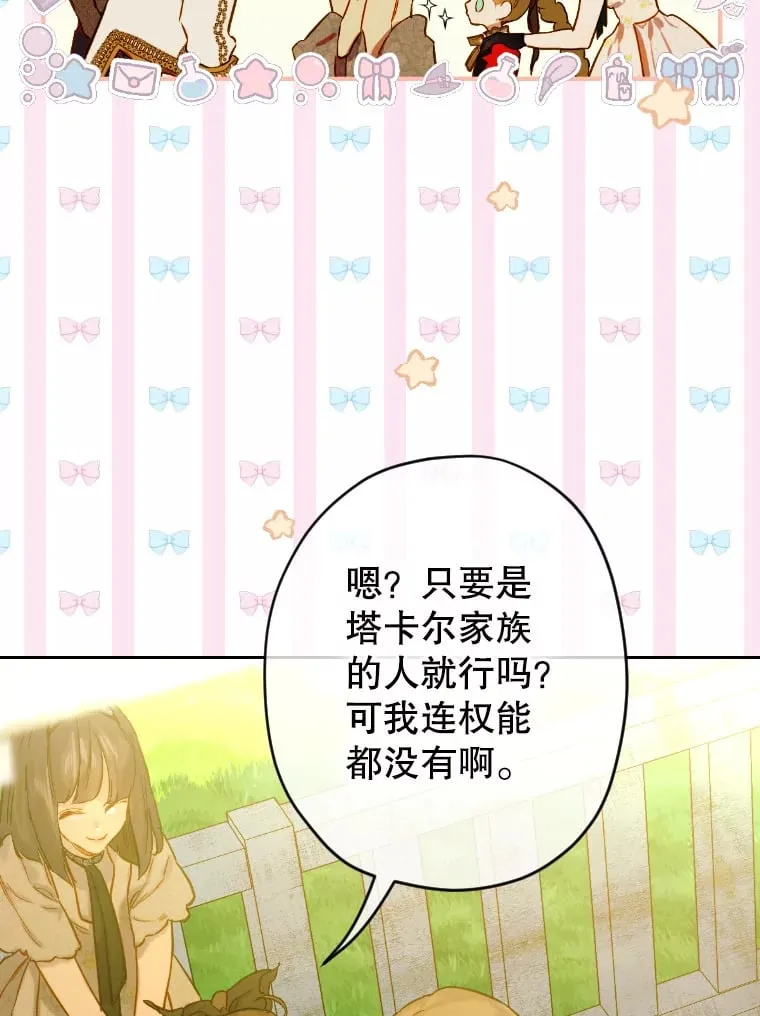 44.和解礼物 第27页