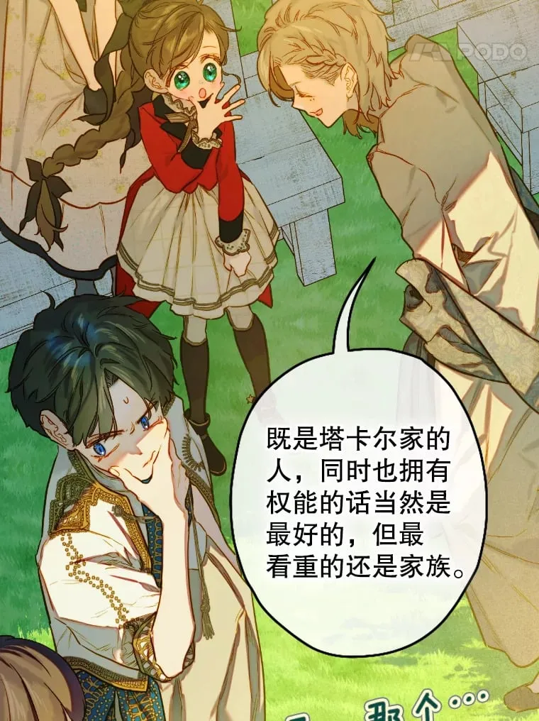 44.和解礼物 第28页