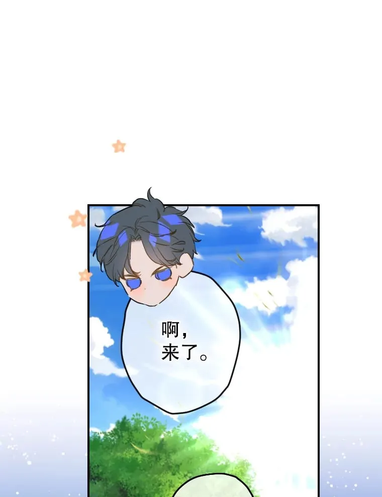 44.和解礼物 第32页