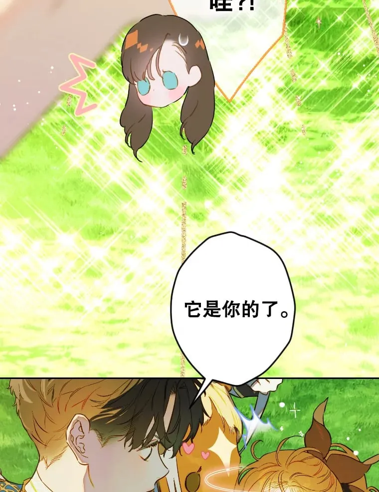 44.和解礼物 第36页