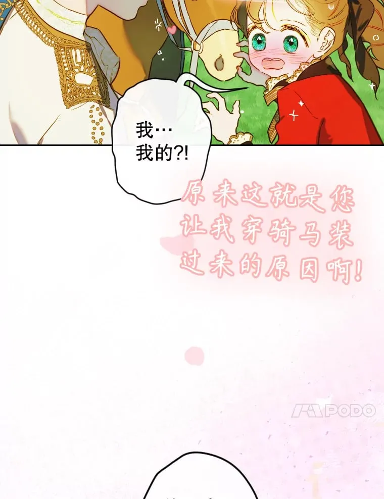 44.和解礼物 第37页