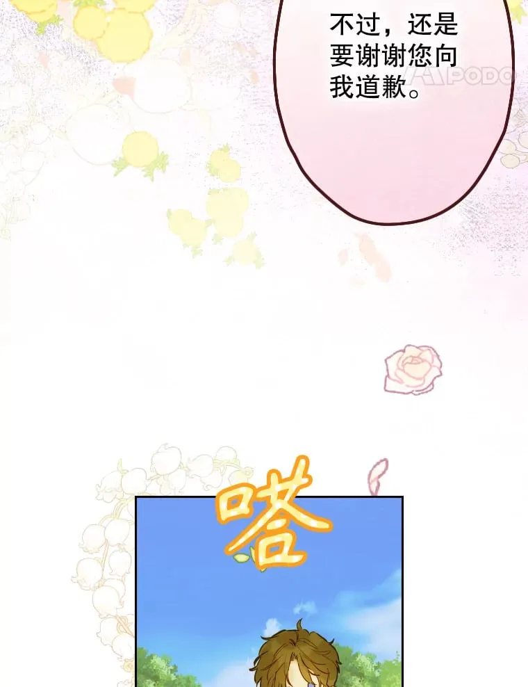 44.和解礼物 第41页