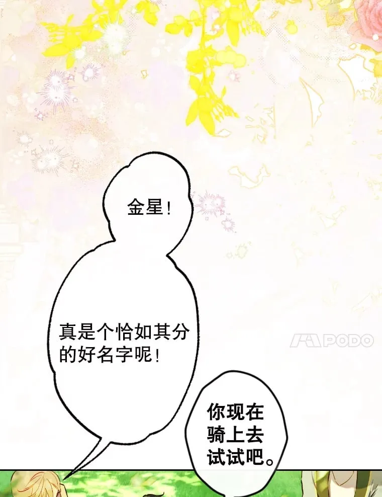 44.和解礼物 第47页