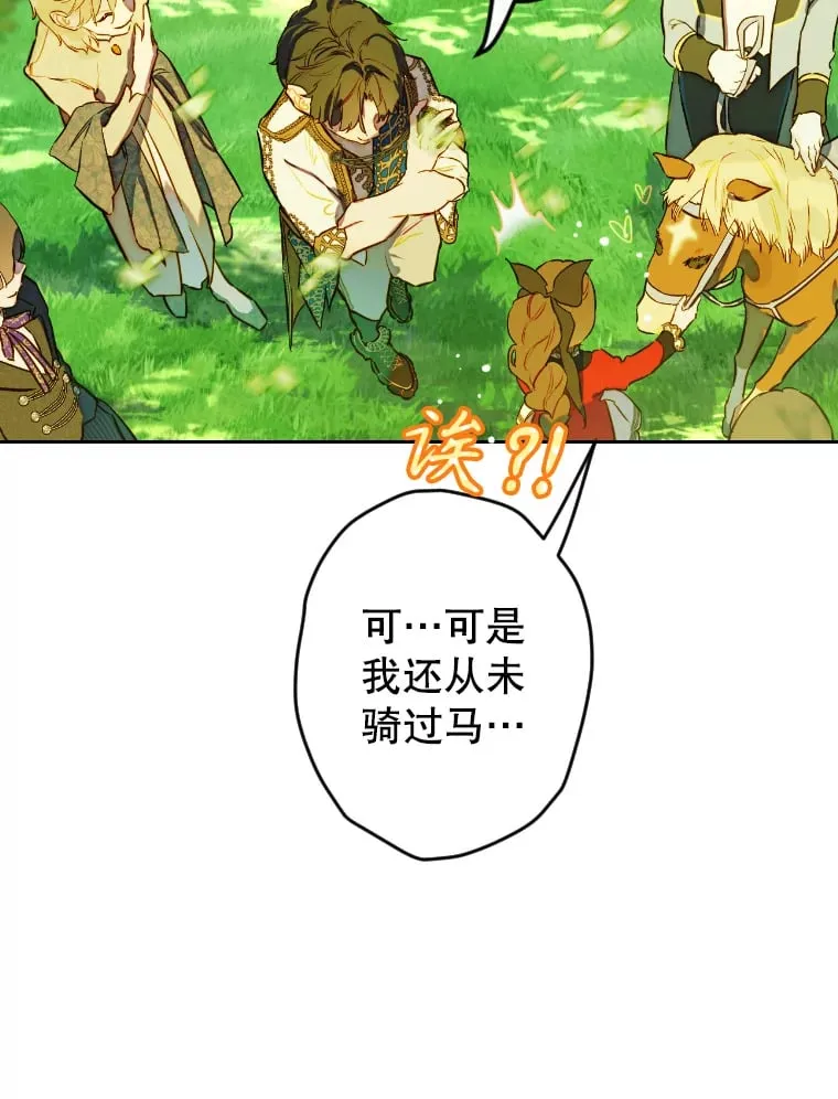 44.和解礼物 第48页