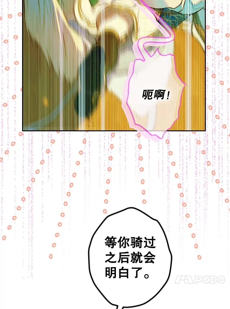 44.和解礼物 第50页