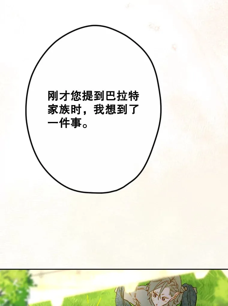 44.和解礼物 第53页