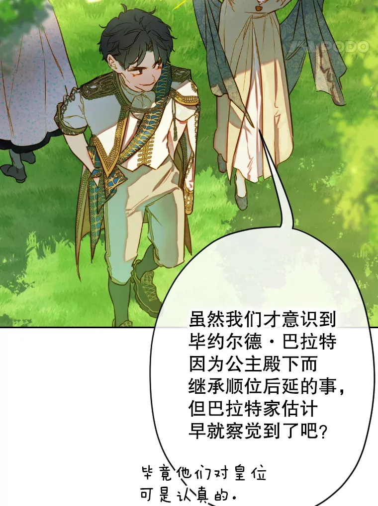 44.和解礼物 第54页
