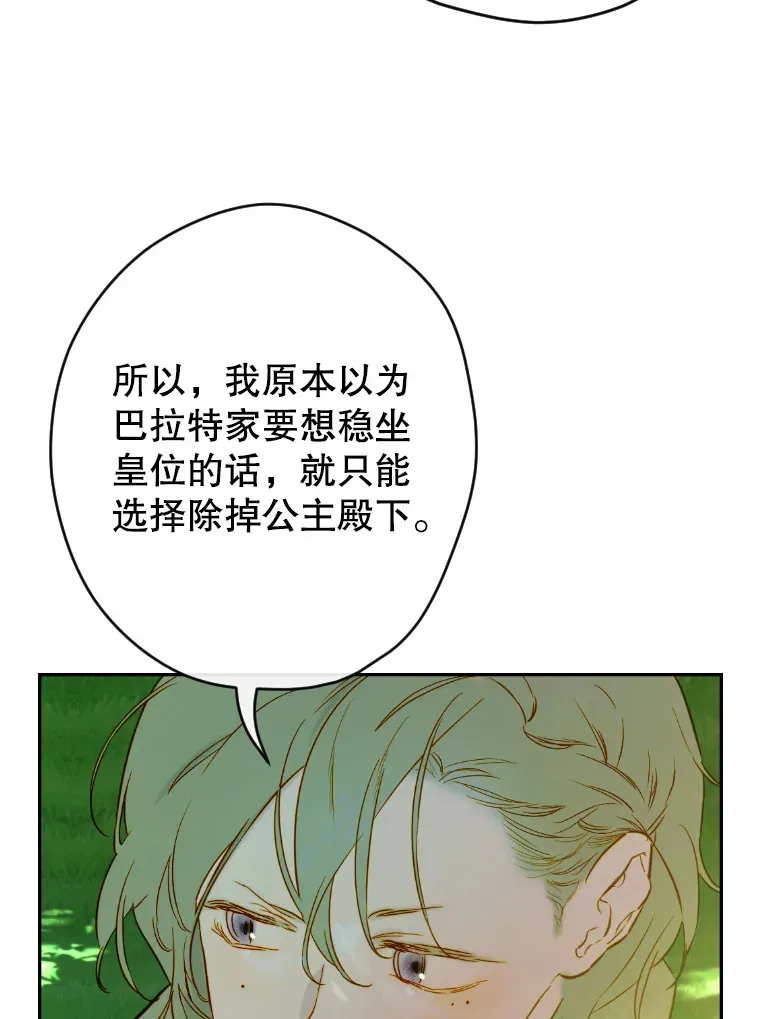 44.和解礼物 第55页