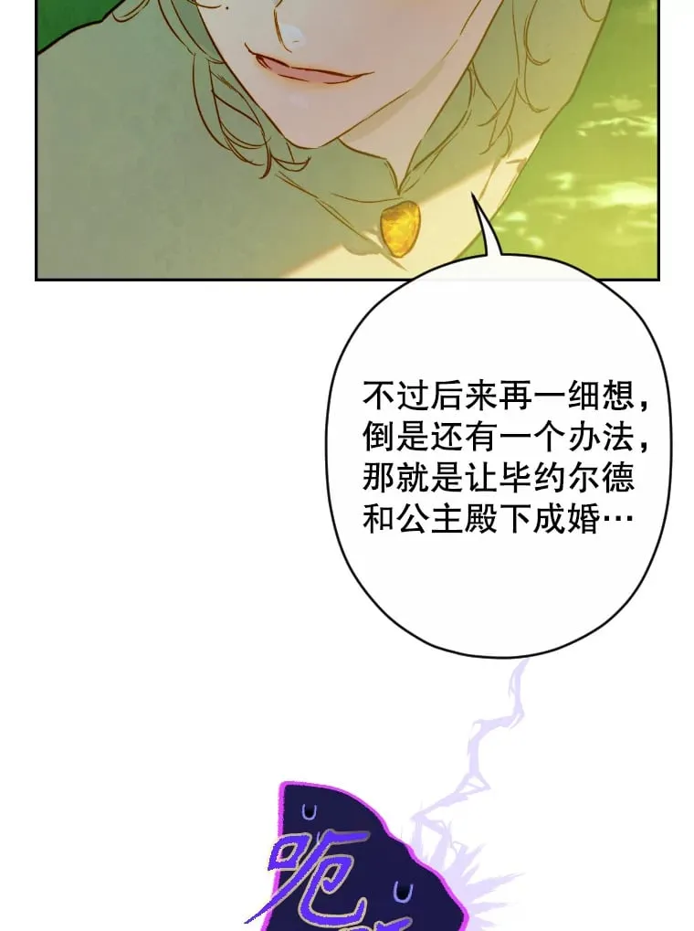44.和解礼物 第56页