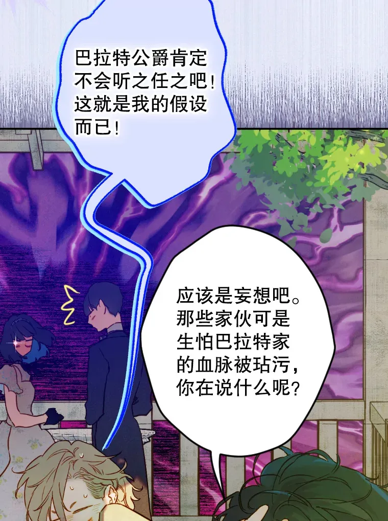 44.和解礼物 第58页