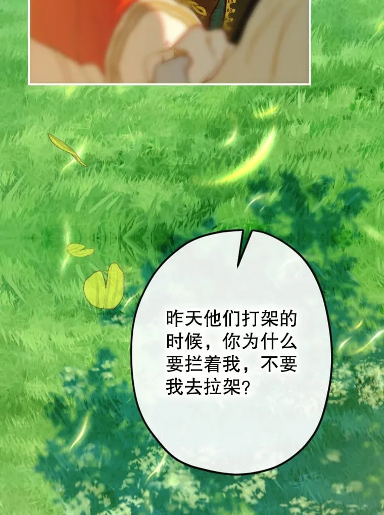 44.和解礼物 第65页
