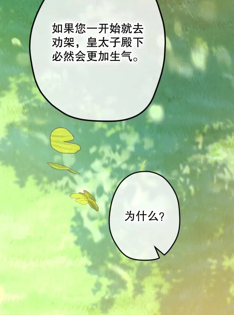44.和解礼物 第68页