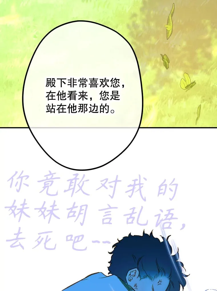 44.和解礼物 第69页