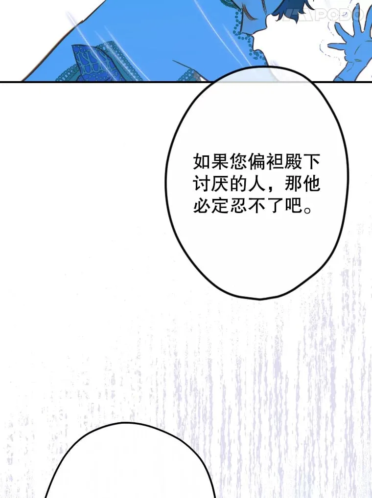 44.和解礼物 第70页