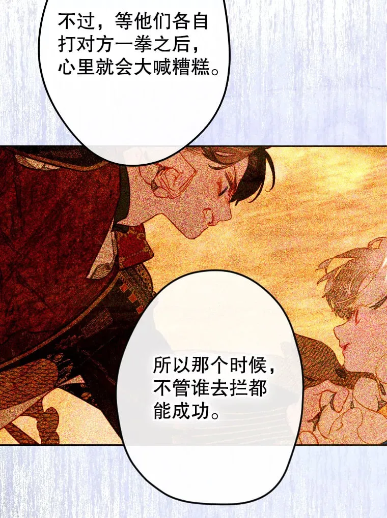 44.和解礼物 第71页