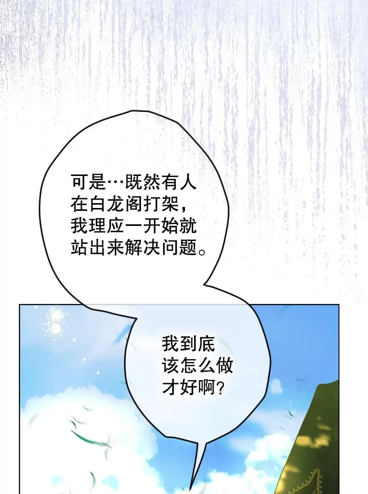 44.和解礼物 第72页