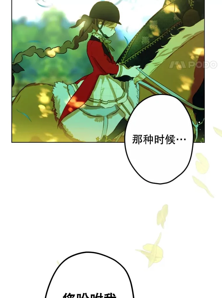 44.和解礼物 第73页