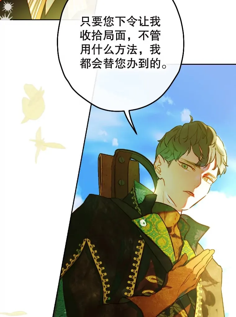 44.和解礼物 第75页