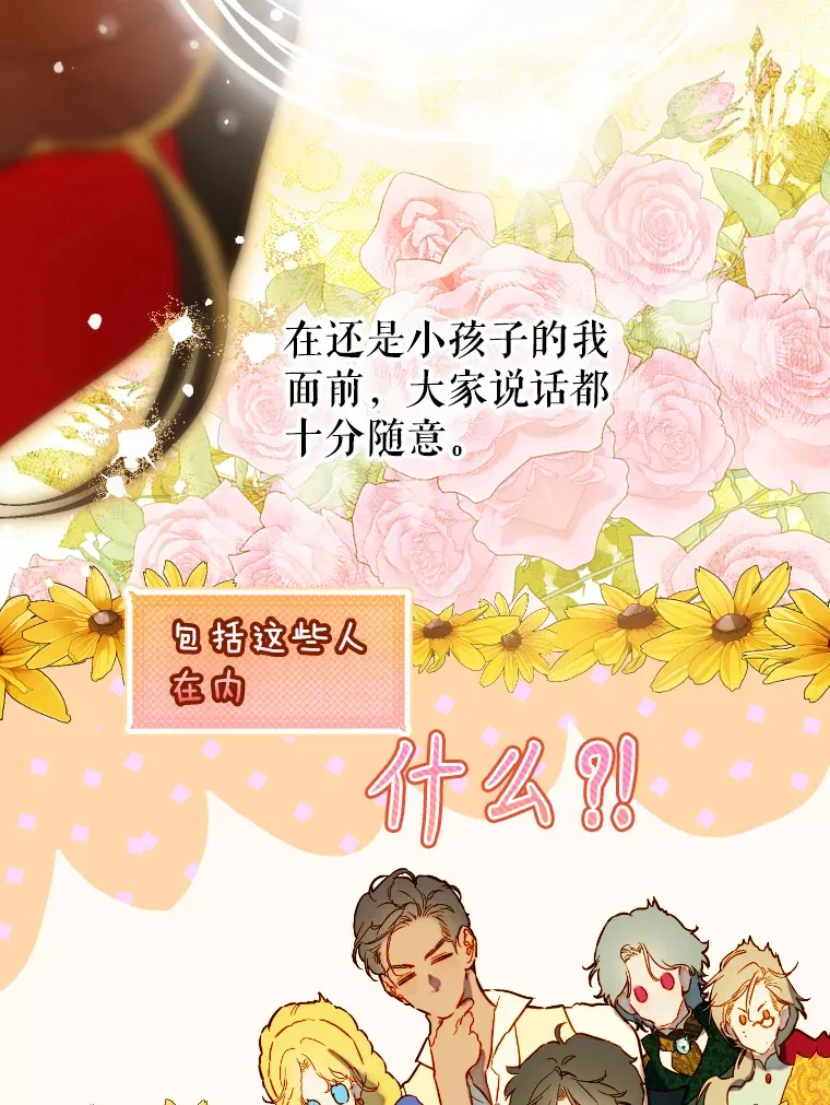 44.和解礼物 第85页