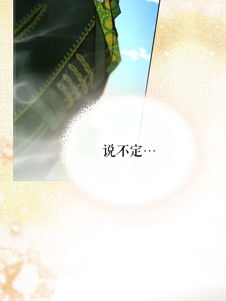 44.和解礼物 第87页