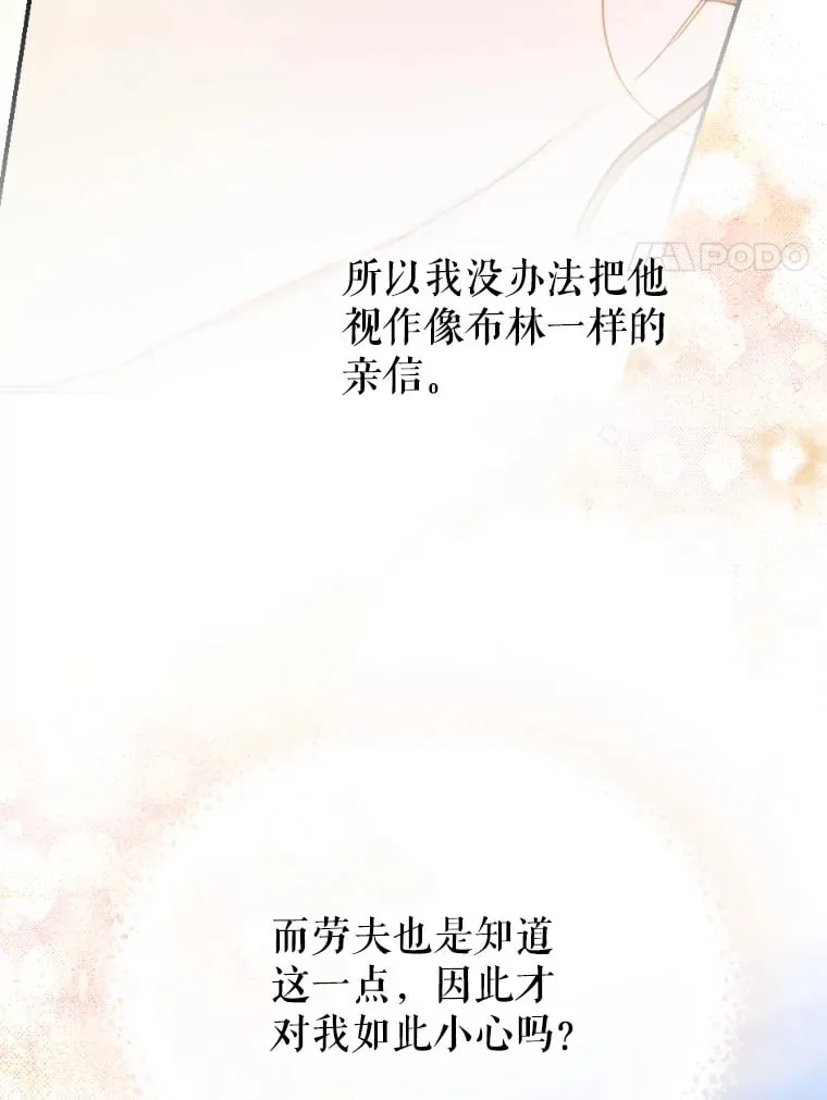 44.和解礼物 第89页