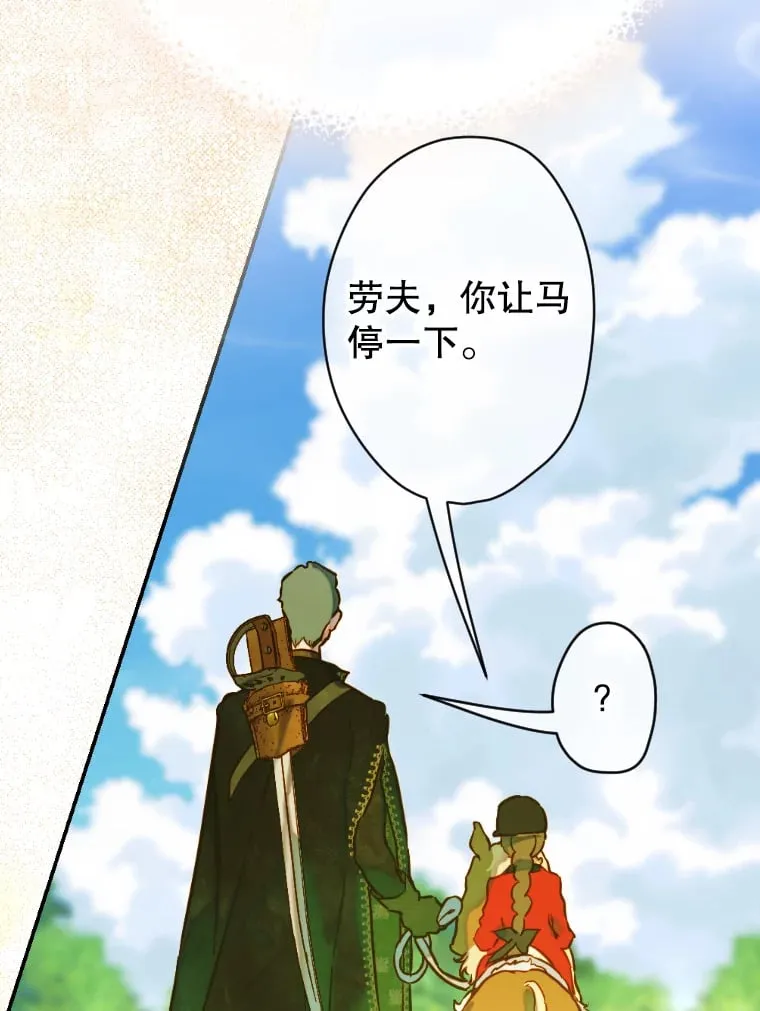 44.和解礼物 第90页