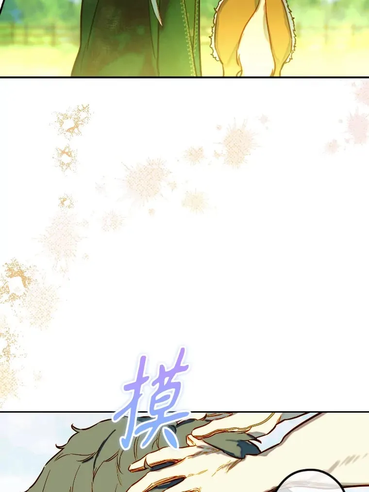 44.和解礼物 第91页