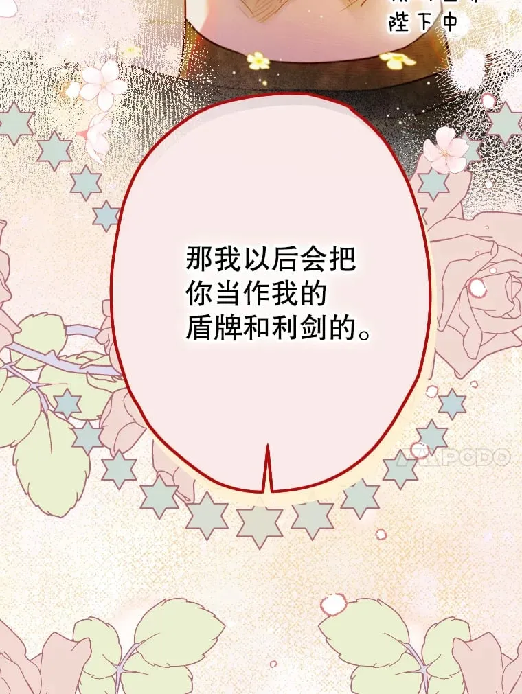 44.和解礼物 第95页