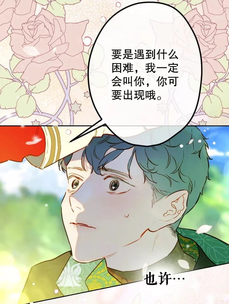 44.和解礼物 第96页