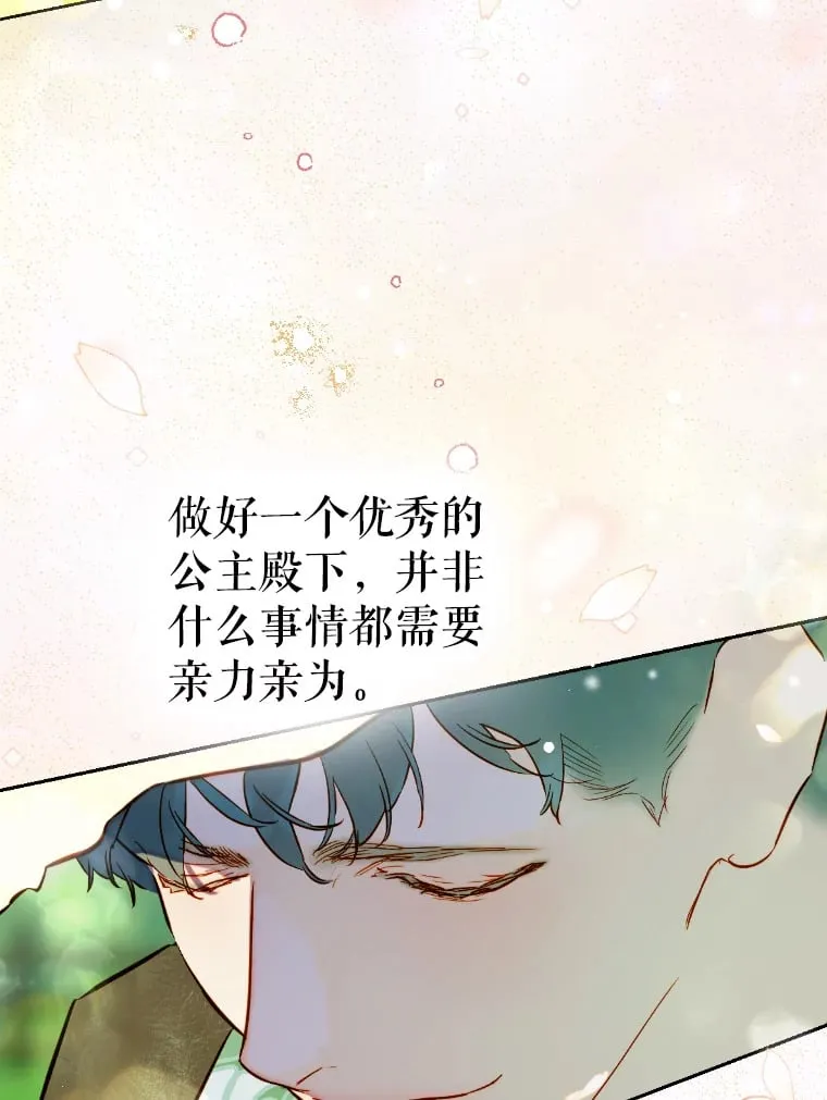 44.和解礼物 第97页
