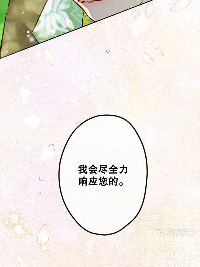 44.和解礼物 第98页