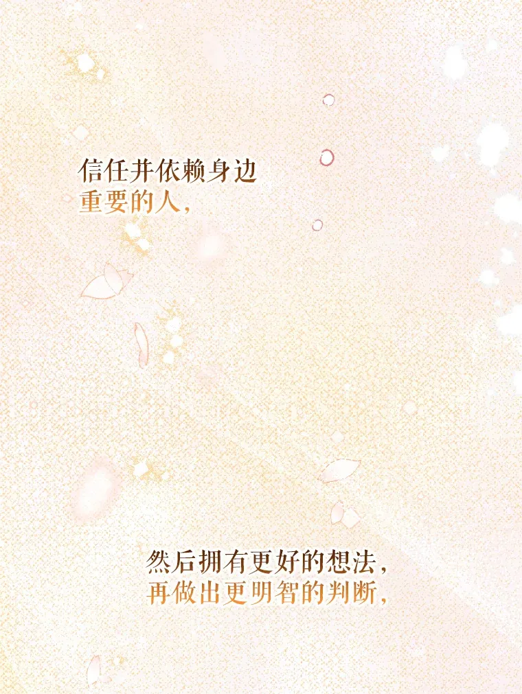 44.和解礼物 第99页