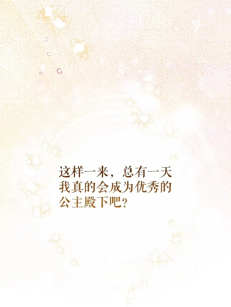 44.和解礼物 第100页