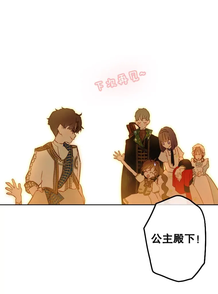 44.和解礼物 第101页