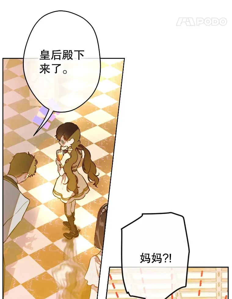 44.和解礼物 第102页