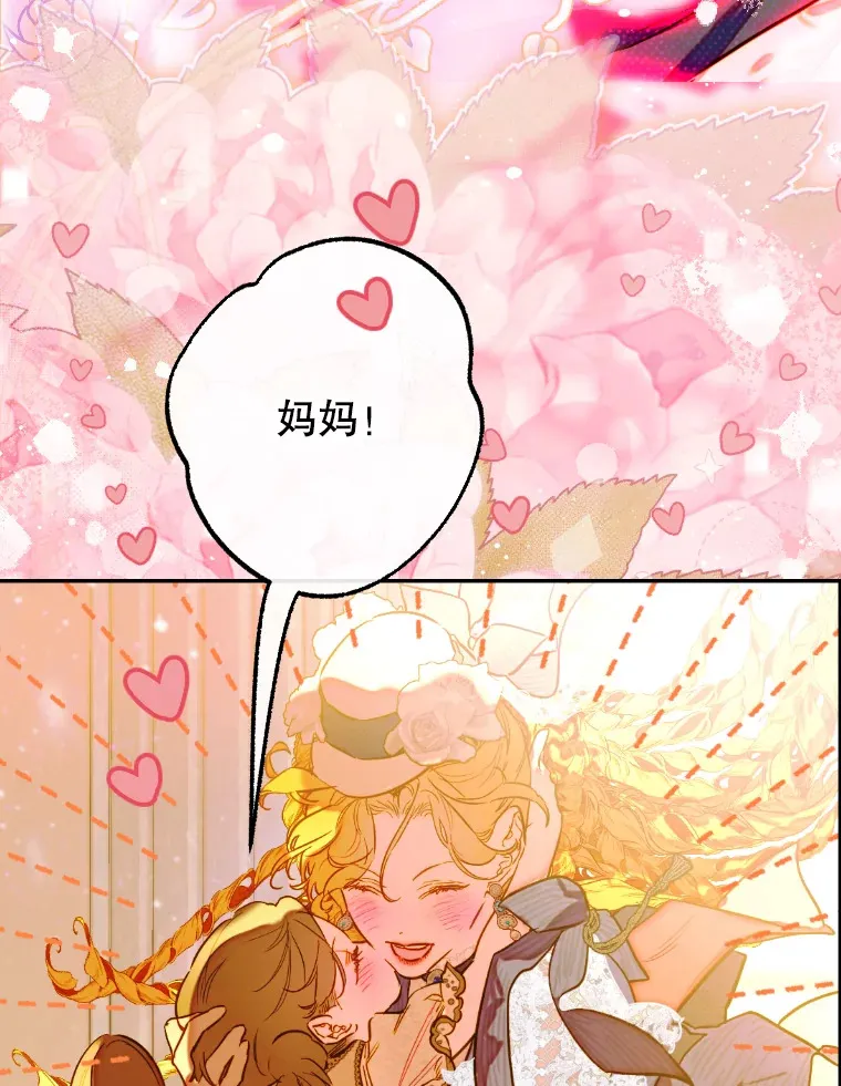 44.和解礼物 第109页