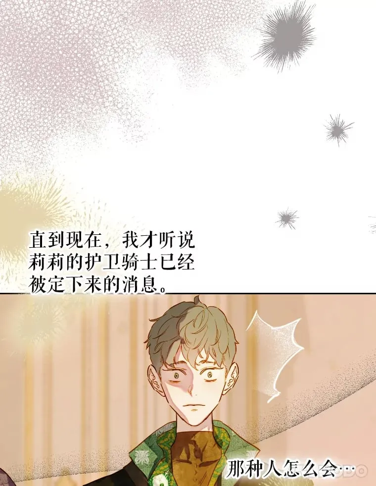 44.和解礼物 第112页