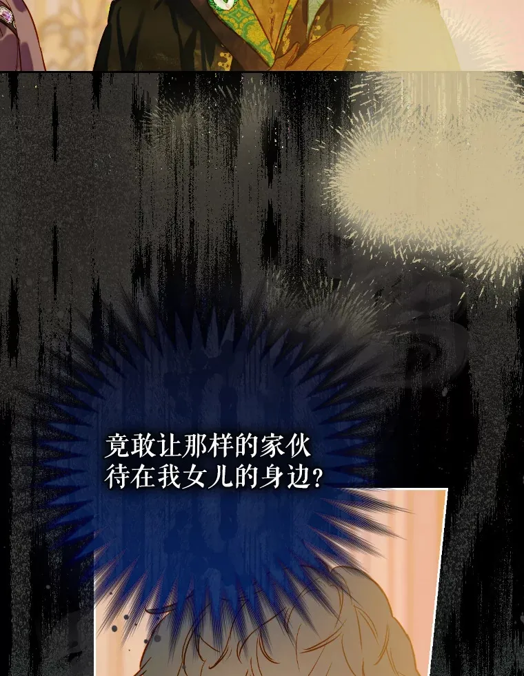 44.和解礼物 第113页