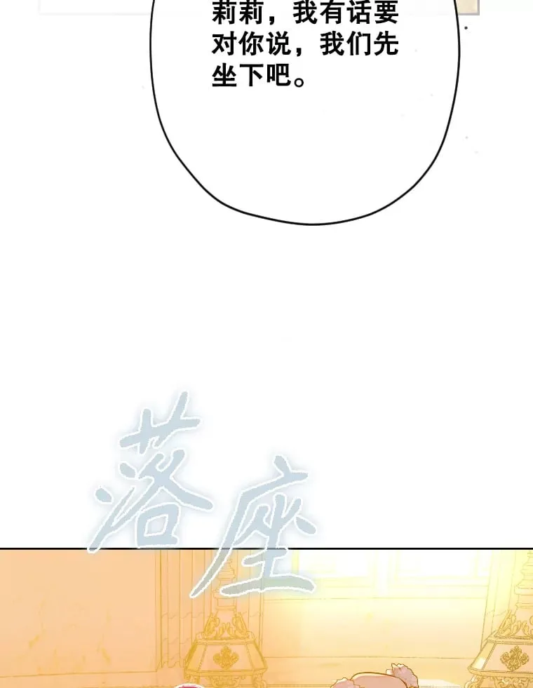 44.和解礼物 第119页