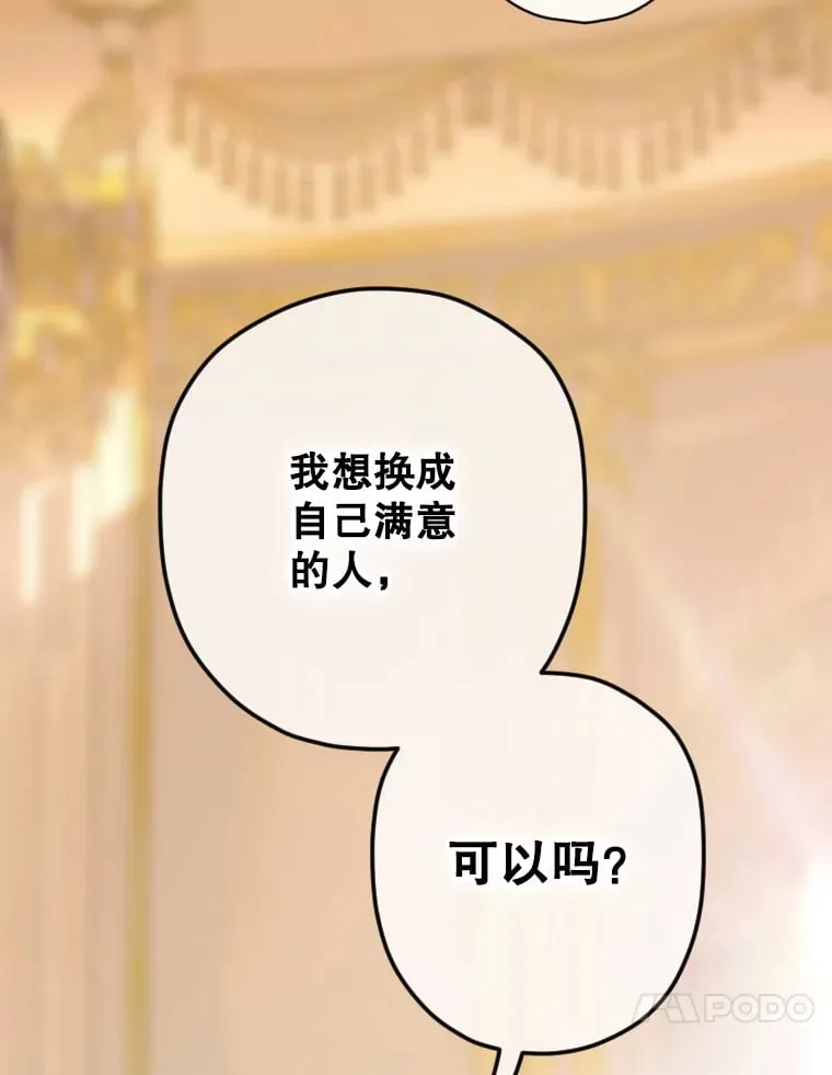 44.和解礼物 第121页