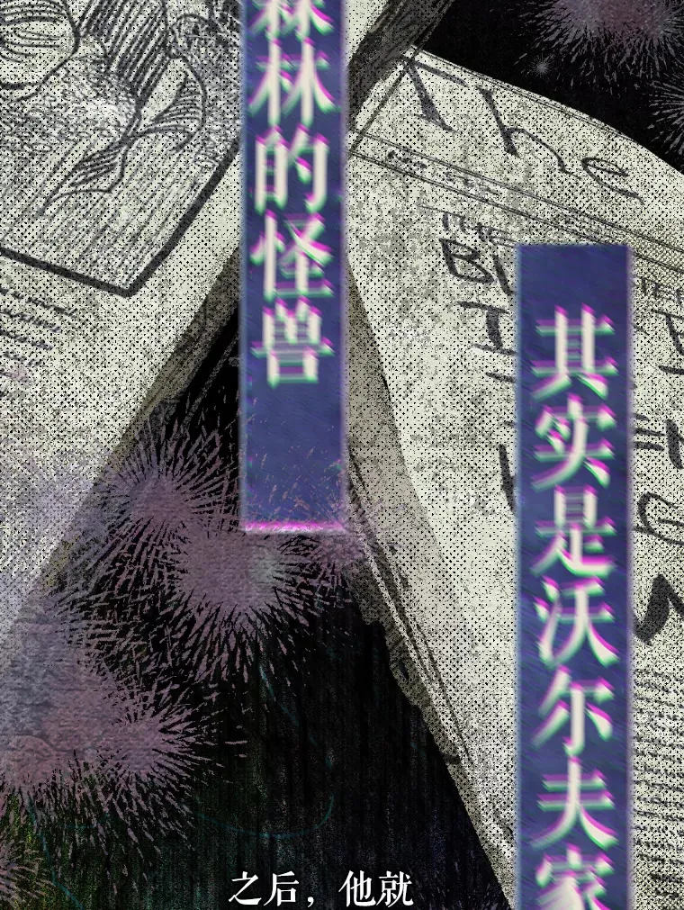 45.冲突 第6页