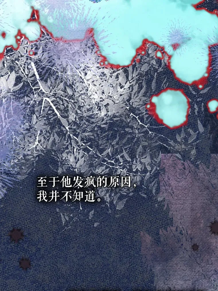 45.冲突 第9页