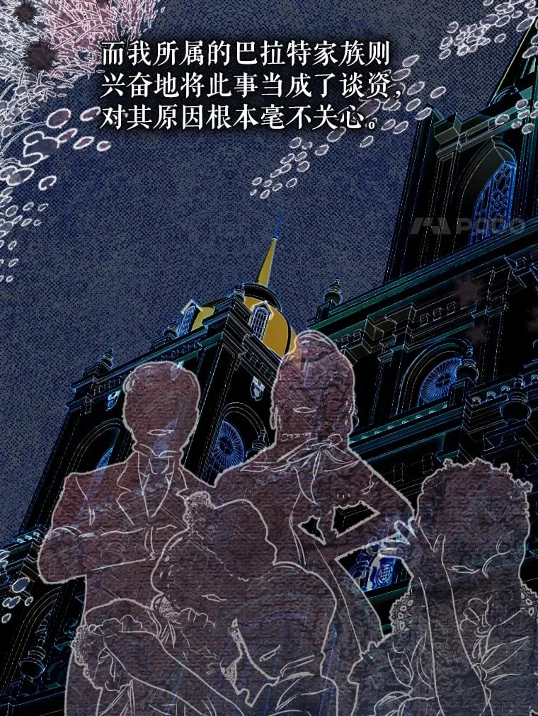 45.冲突 第11页