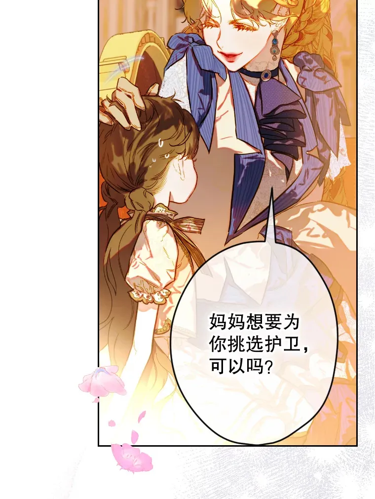 45.冲突 第16页