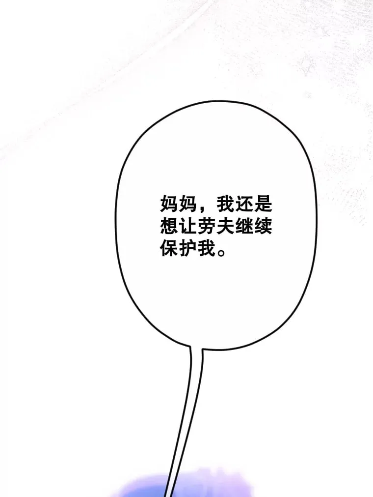 45.冲突 第19页