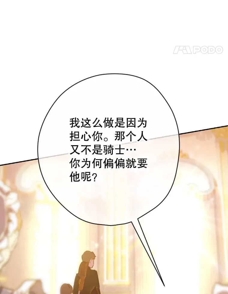 45.冲突 第24页