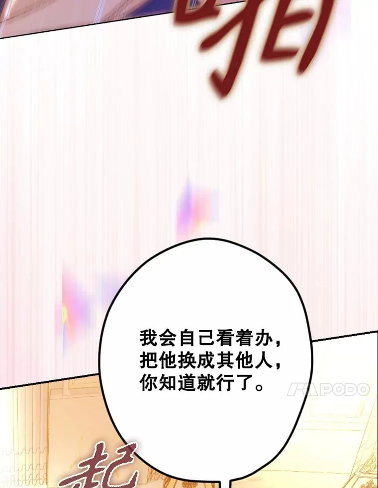 45.冲突 第30页