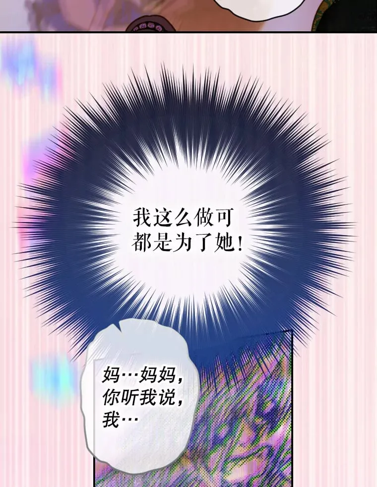 45.冲突 第32页