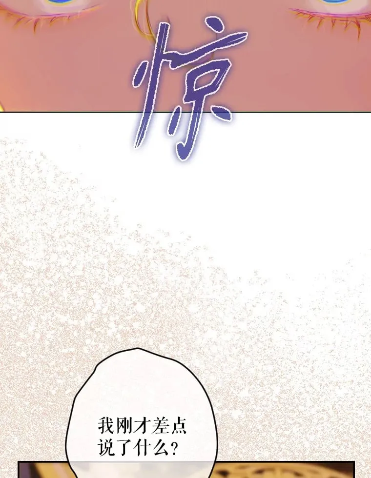 45.冲突 第38页